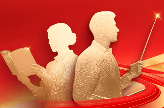 全国中小学班主任基本功和思政课教师教学基本功展示交流活动